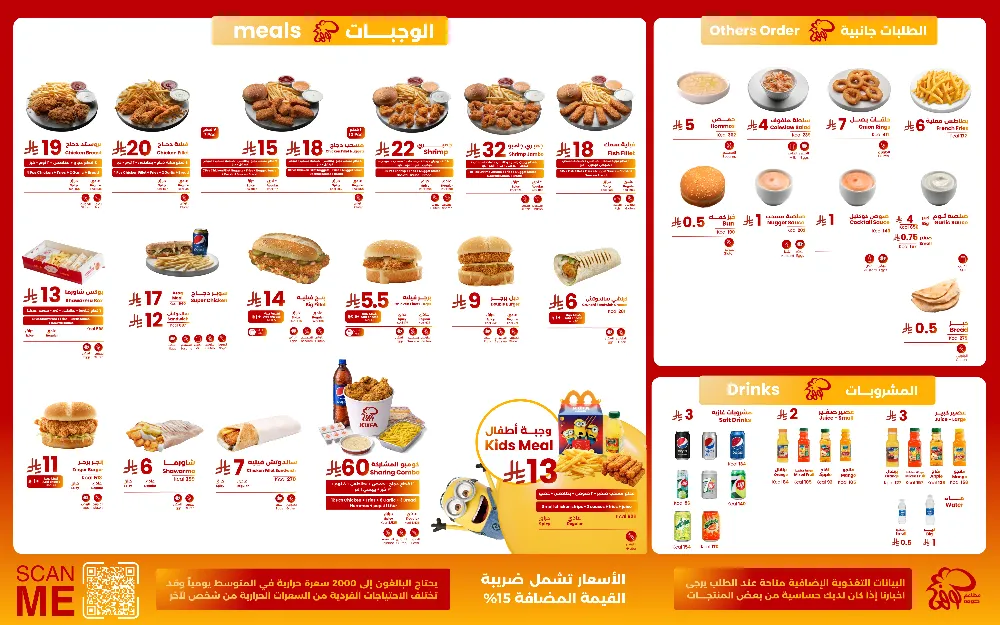 منيو كوفه - صورة 1
