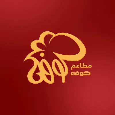 كوفه