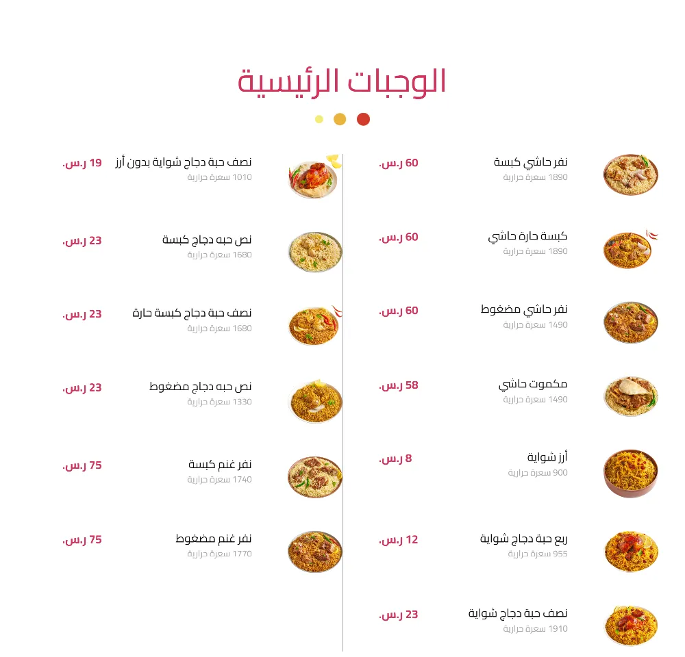 منيو حاشي باشا - صورة 1