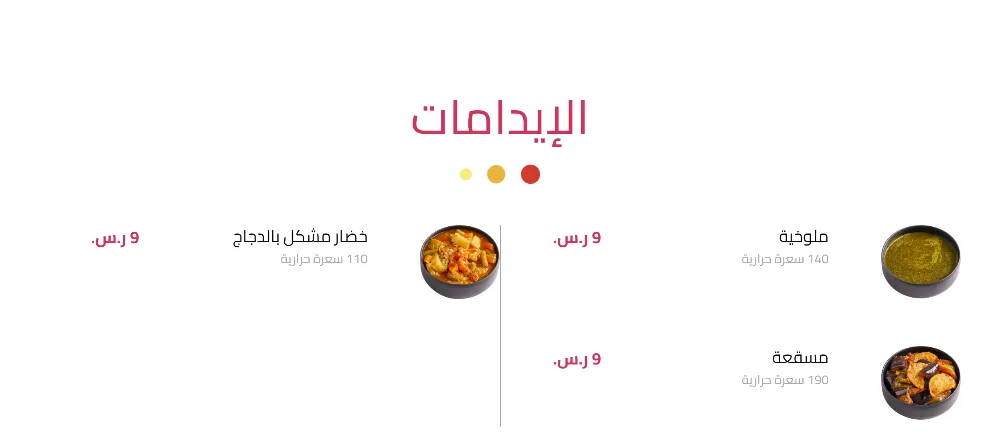منيو حاشي باشا - صورة 3