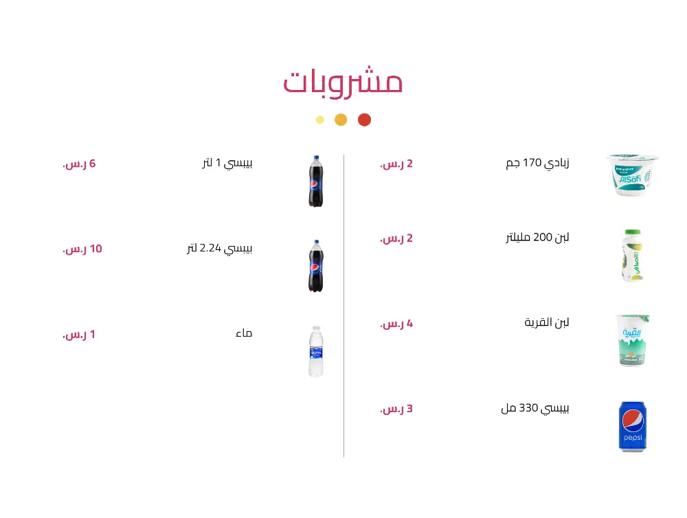منيو حاشي باشا - صورة 4