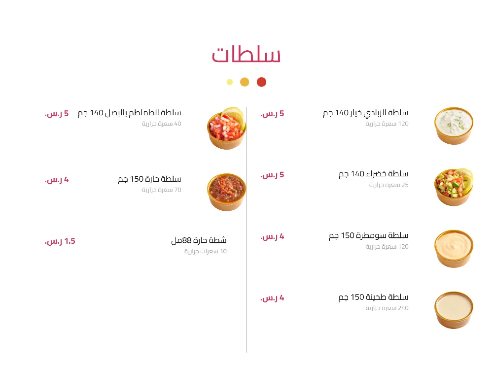 منيو حاشي باشا - صورة 2