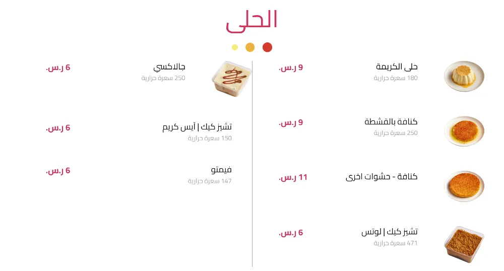 منيو حاشي باشا - صورة 5