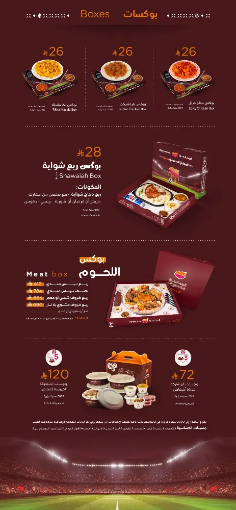 منيو الرومانسية - صورة 3