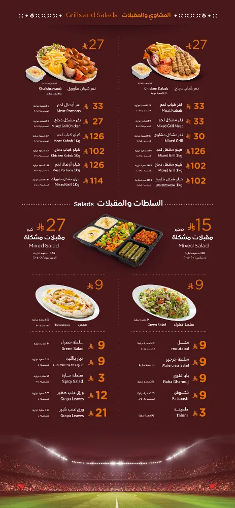 منيو الرومانسية - صورة 1