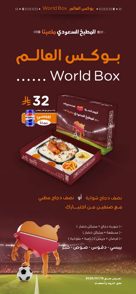 منيو الرومانسية - صورة 2