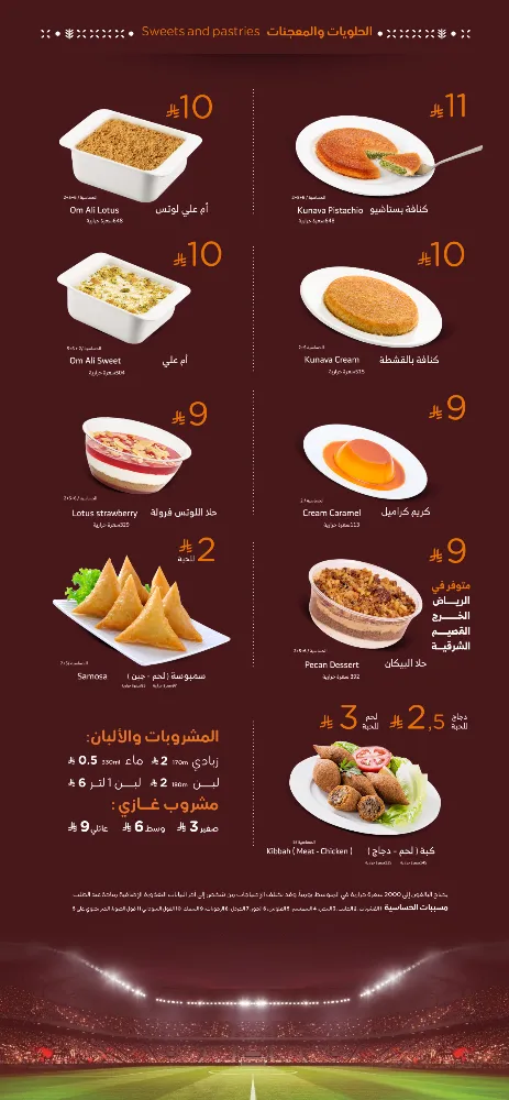 منيو الرومانسية - صورة 5