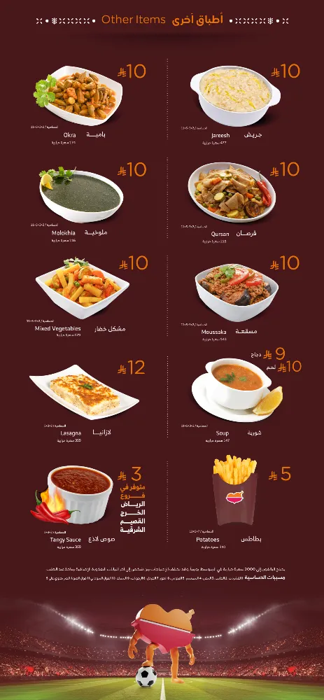 منيو الرومانسية - صورة 4