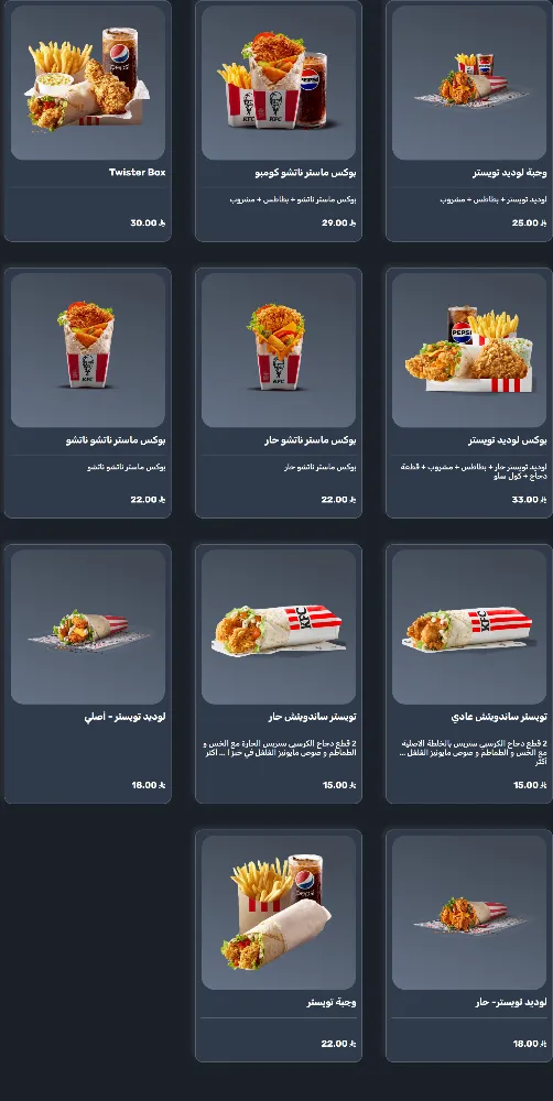 منيو كنتاكي - صورة 1