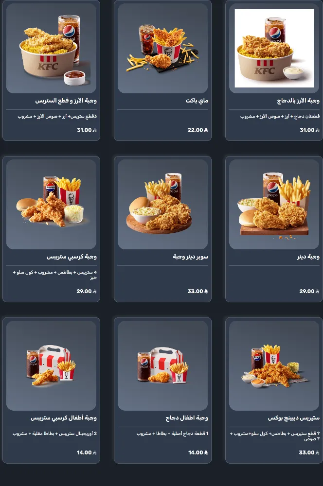 منيو كنتاكي - صورة 2