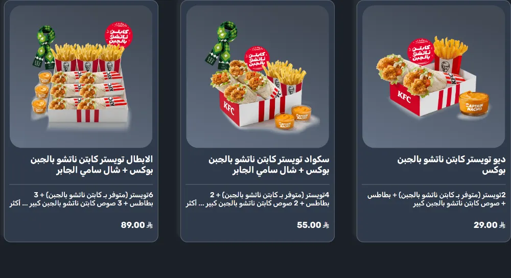 منيو كنتاكي - صورة 5