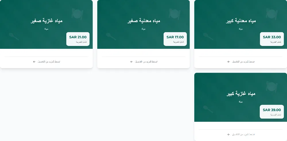 منيو انتروكوت - صورة 2