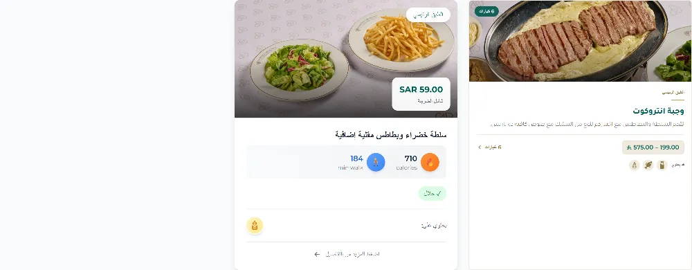 منيو انتروكوت - صورة 1