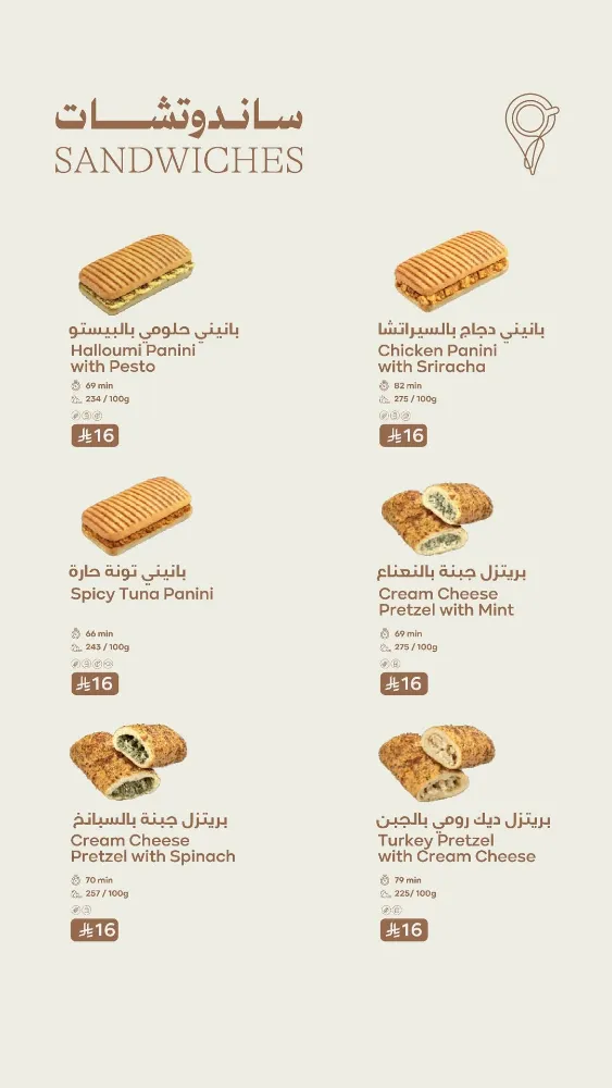 منيو عنوان القهوة - صورة 3