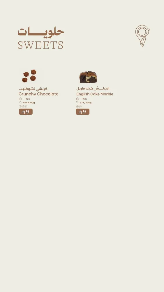 منيو عنوان القهوة - صورة 5