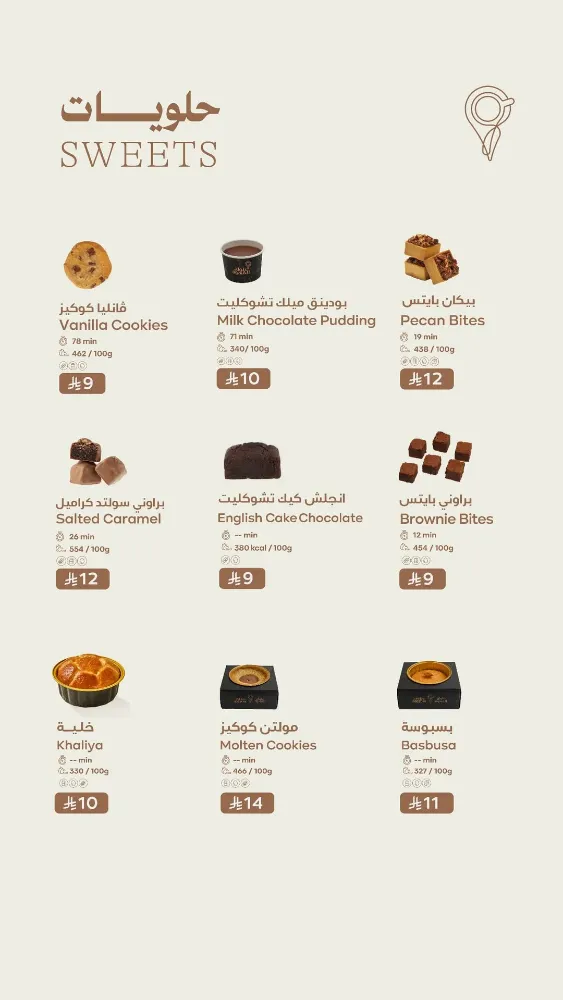 منيو عنوان القهوة - صورة 2