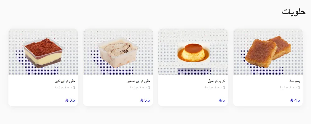 منيو شواية الخليج - صورة 4