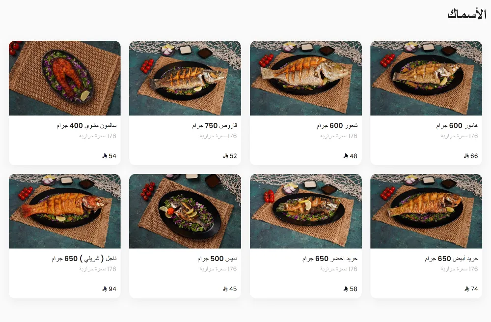منيو بحري - صورة 4