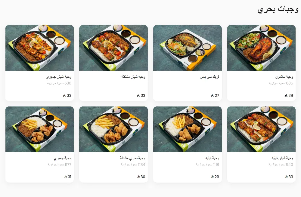 منيو بحري - صورة 3