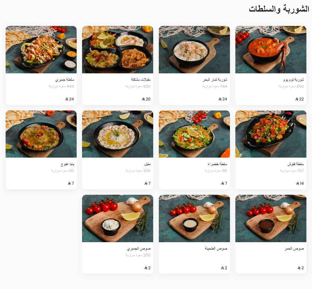 منيو بحري - صورة 1