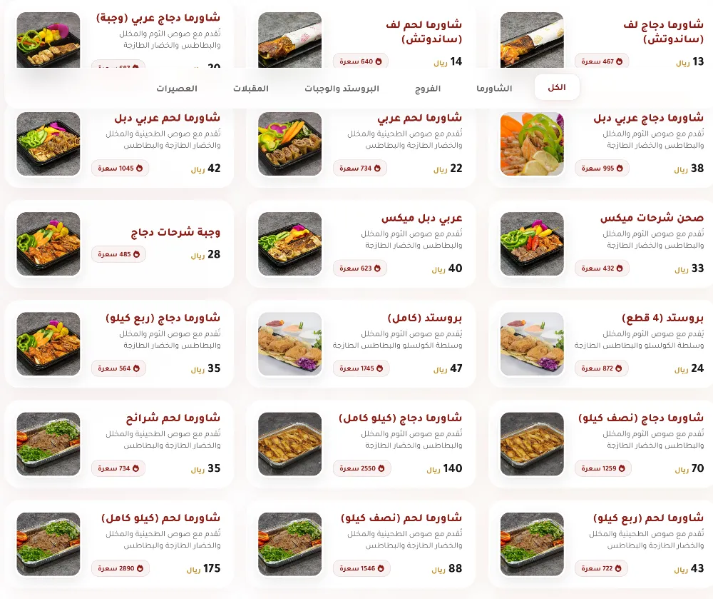 منيو باب توما - صورة 1