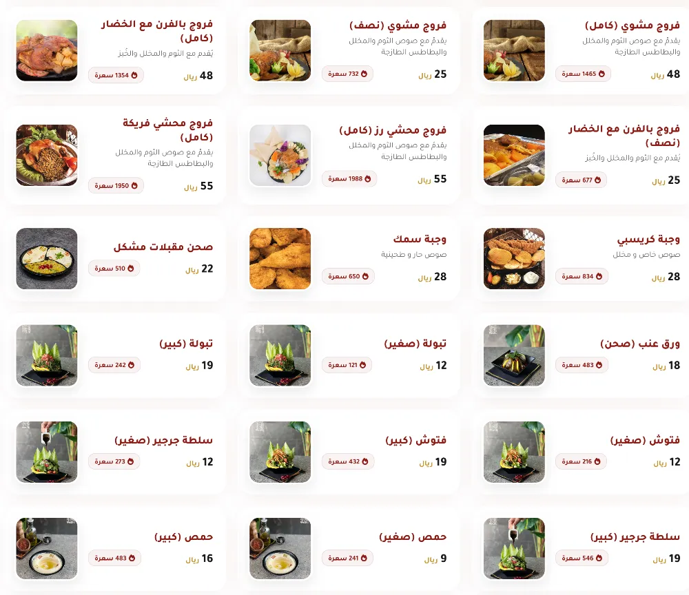 منيو باب توما - صورة 2