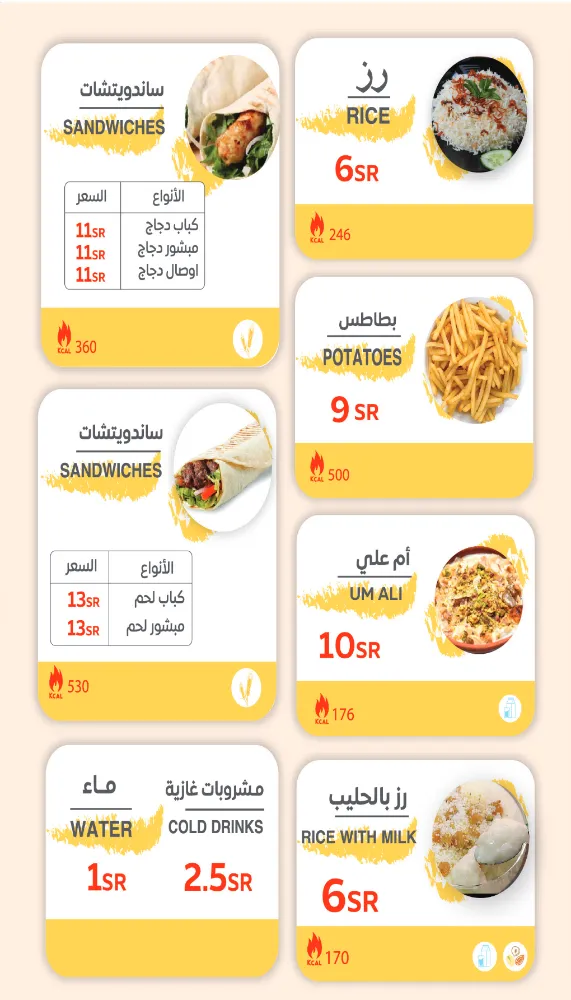 منيو مشويات الحمراء - صورة 5