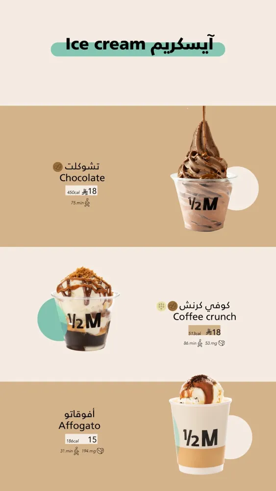 منيو هاف مليون - صورة 4