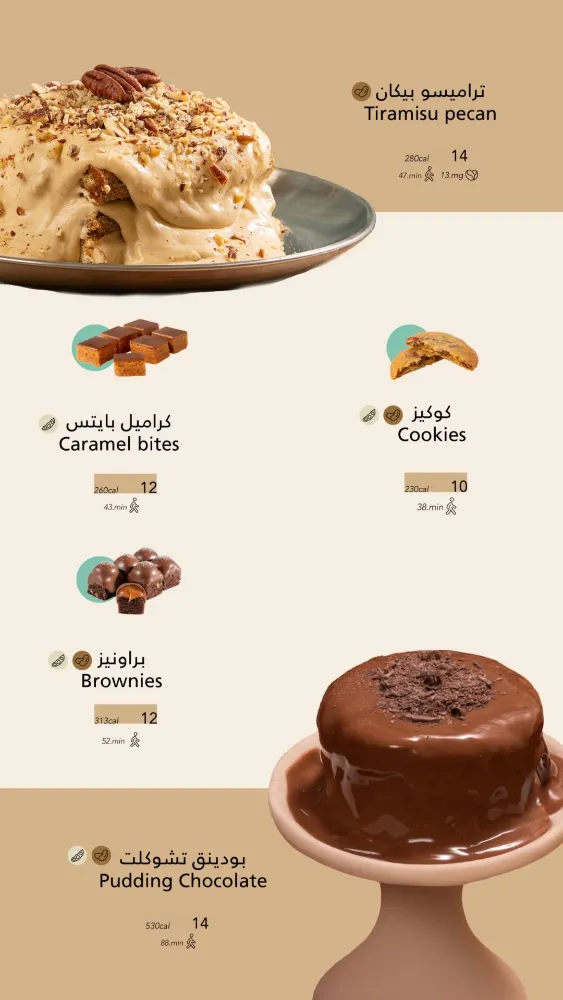 منيو هاف مليون - صورة 1