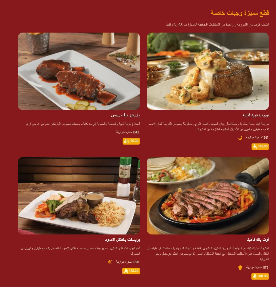 منيو أوت باك - صورة 3
