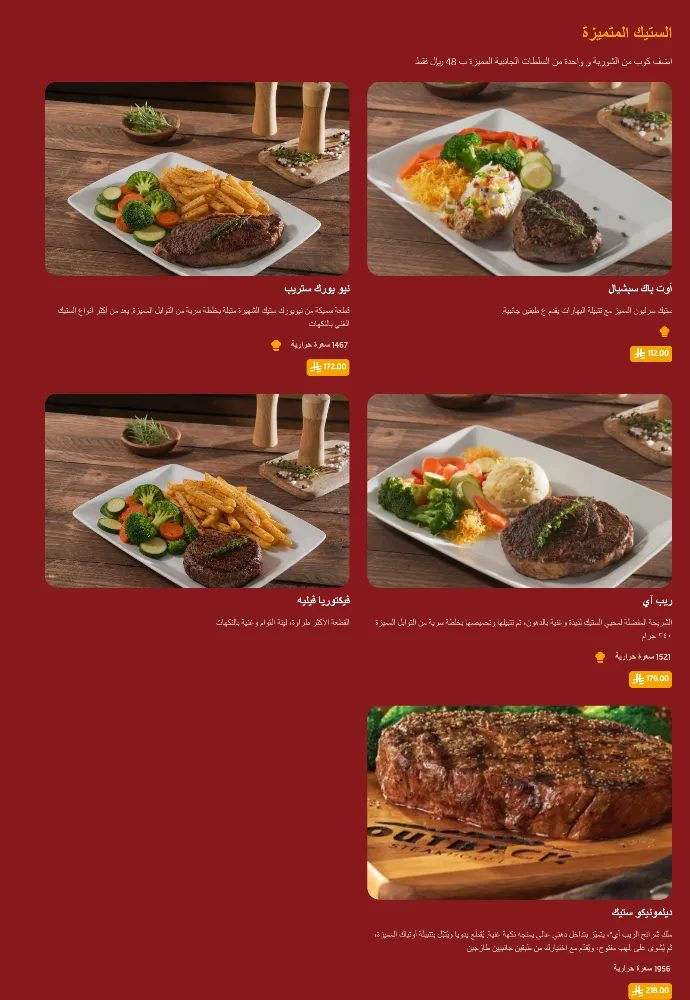 منيو أوت باك - صورة 2