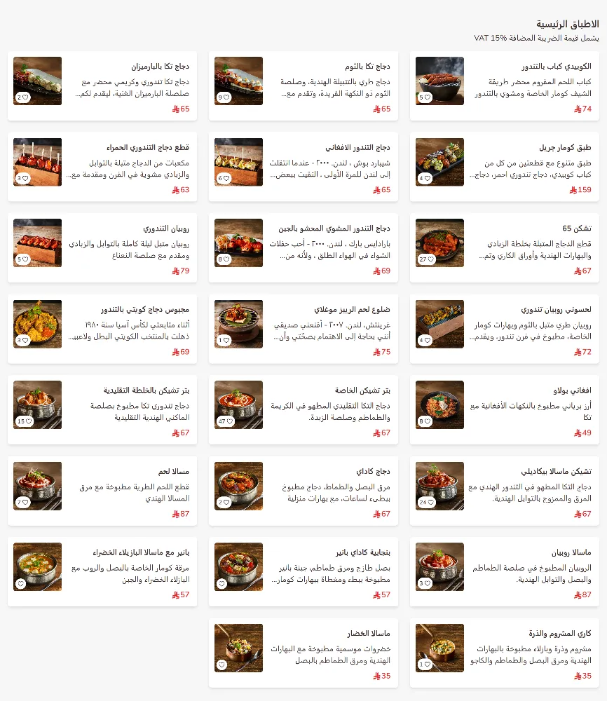 منيو كومار - صورة 2
