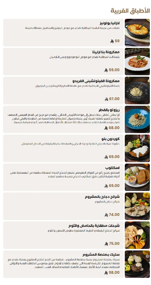 منيو النبلاء - صورة 5