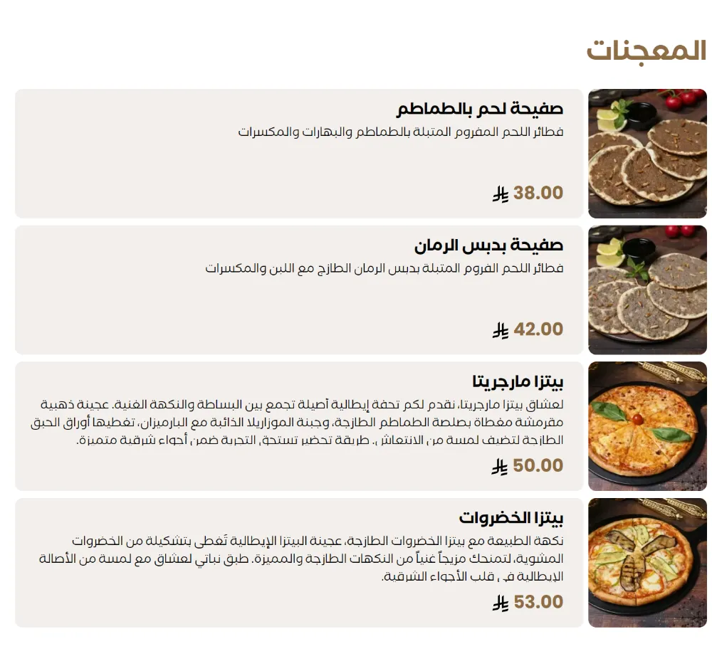 منيو النبلاء - صورة 2