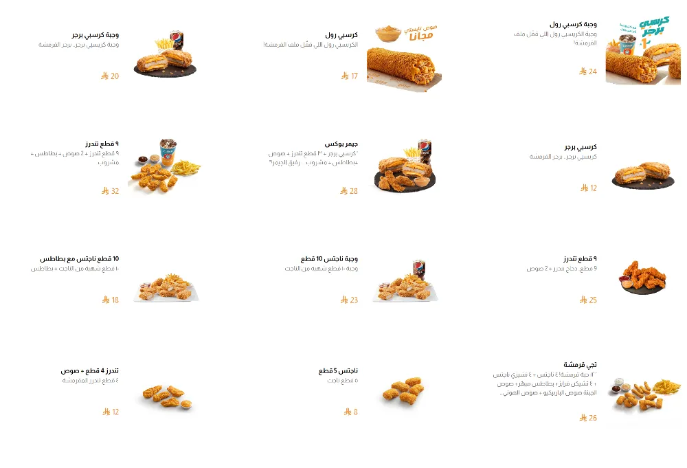 منيو الطازج - صورة 2