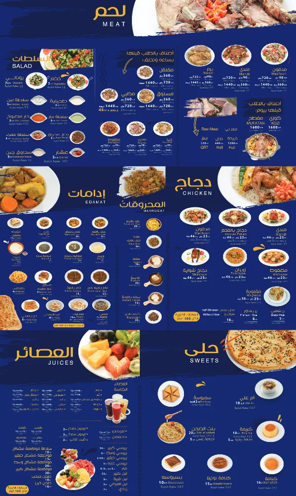 منيو مدفون السدة - صورة 1