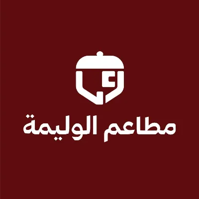 الوليمة
