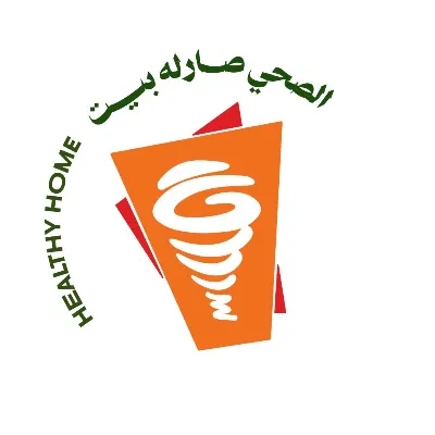 بيت الشاورما