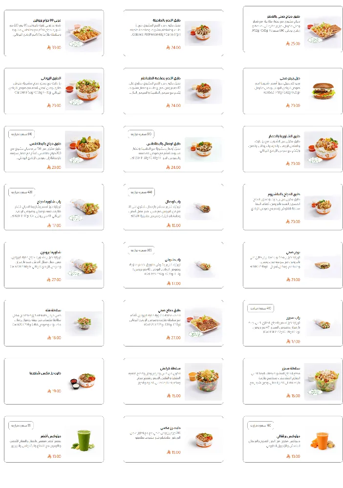 منيو بيت الشاورما - صورة 2