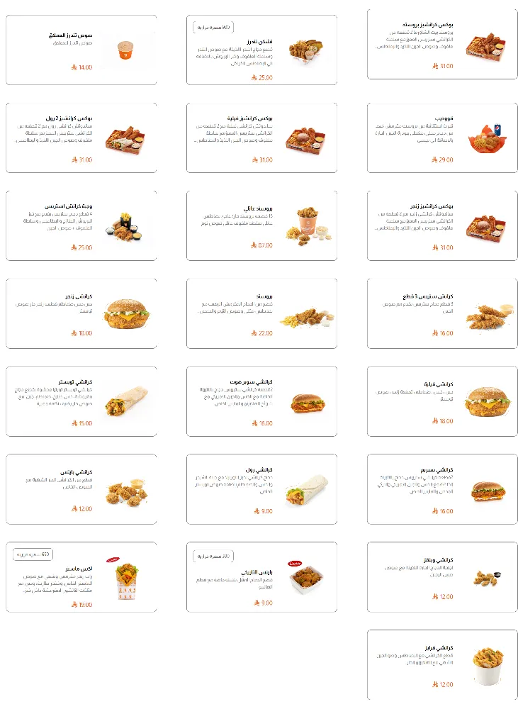 منيو بيت الشاورما - صورة 5
