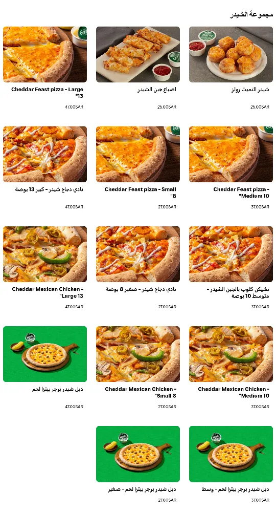 منيو بابا جونز - صورة 2