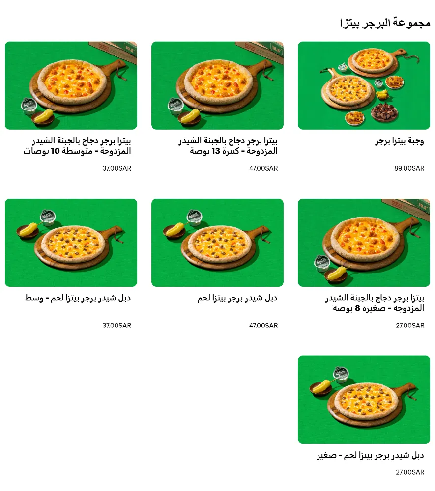 منيو بابا جونز - صورة 4