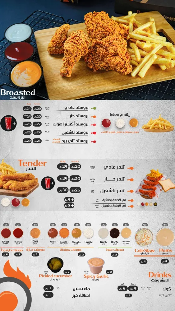 منيو بروستد كي - صورة 1