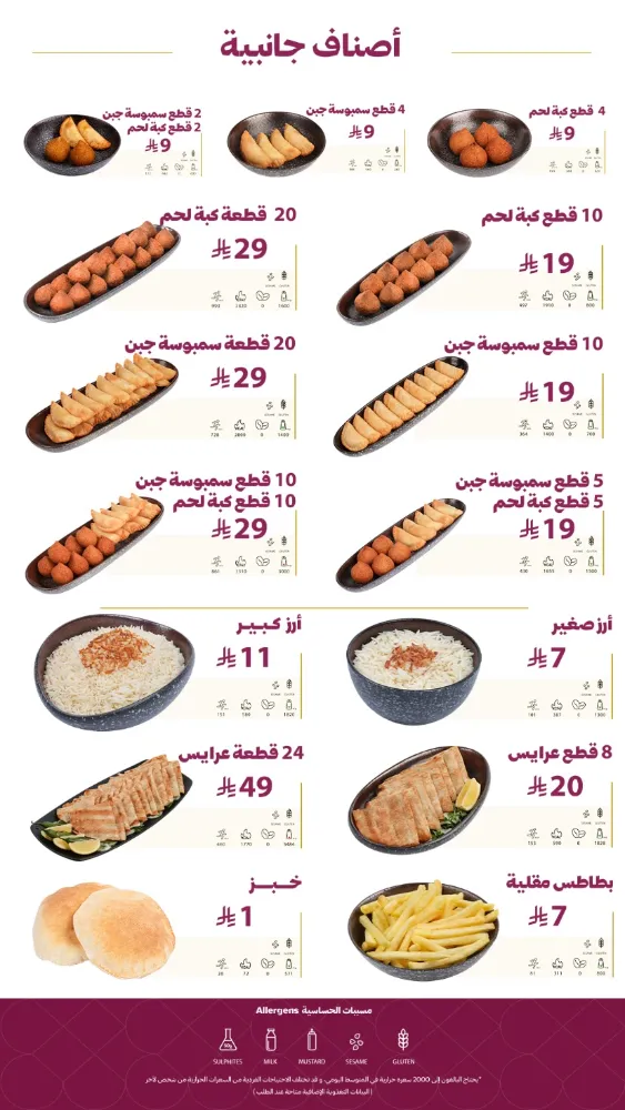 منيو المشوى العنابي - صورة 4