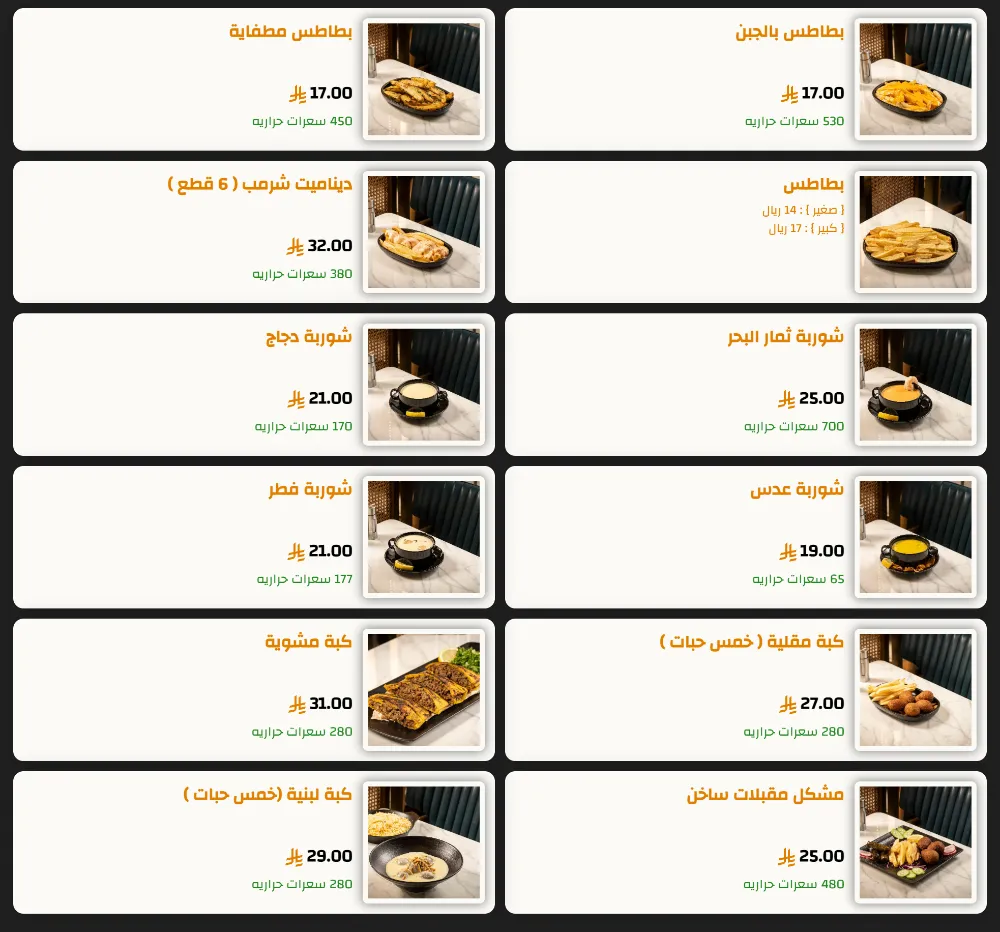 منيو ملتقى الرافدين - صورة 3