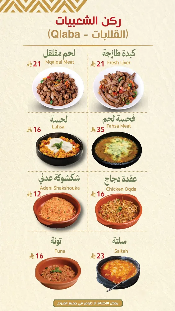منيو السدة - صورة 3