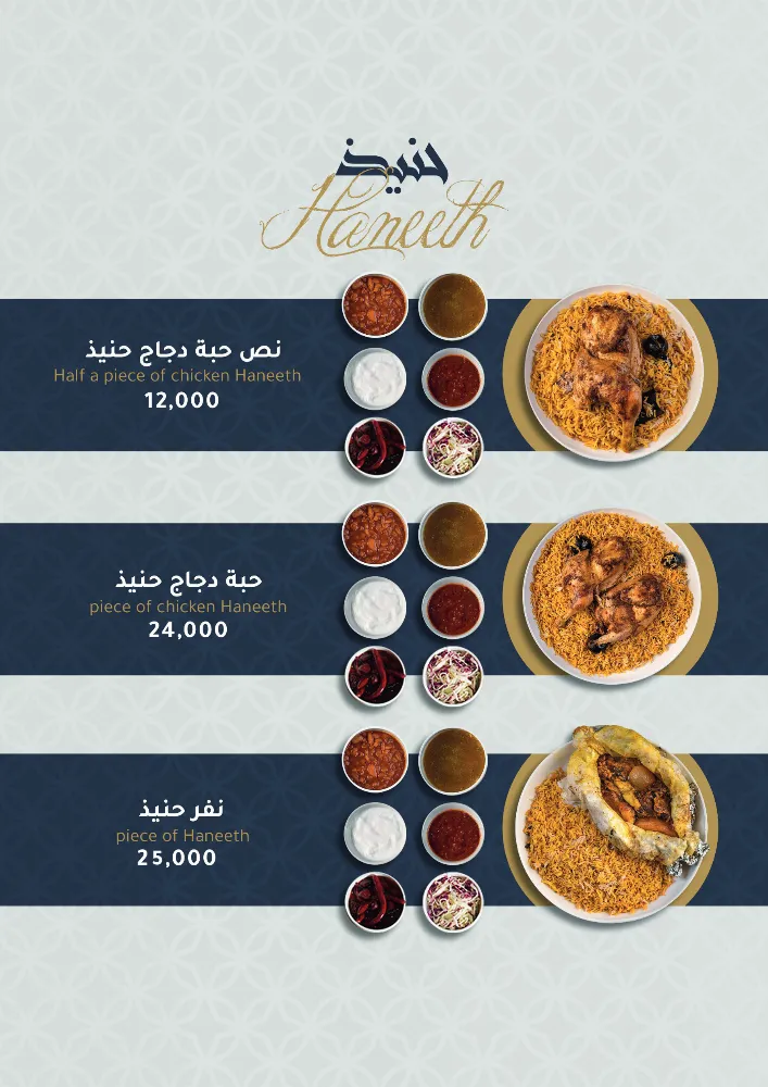 منيو مندي الجزيرة - صورة 5